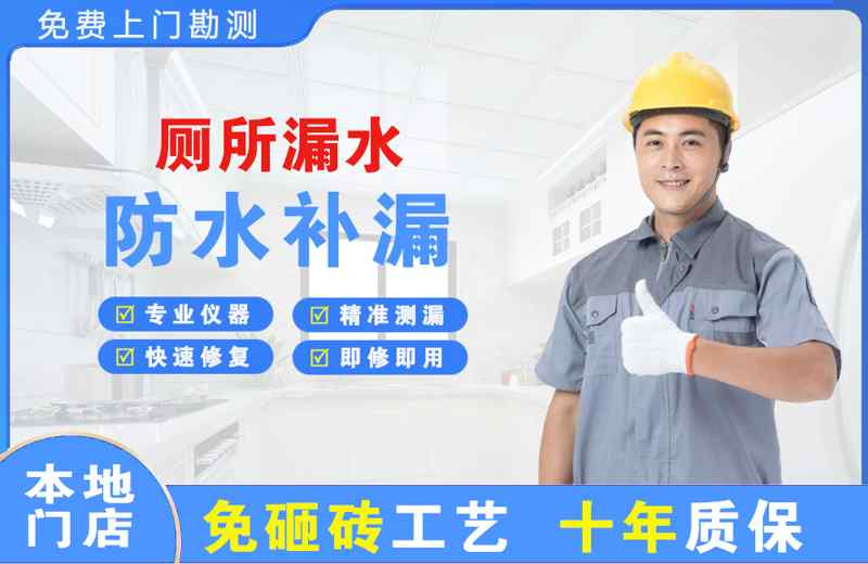 鹤山厕所漏水维修